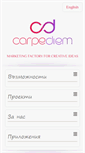 Mobile Screenshot of carpediem.bg